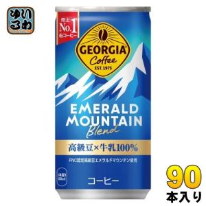 ポイント最大15%対象！〕 コカ・コーラ ジョージア エメラルド