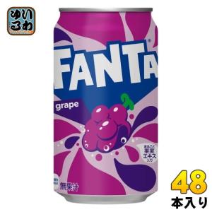 コカ・コーラ ファンタ グレープ 350ml 缶 48本 (24本入×2 まとめ買い) 炭酸飲料 タンサン ジュース｜softdrink