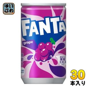 コカ・コーラ ファンタ グレープ 160ml 缶 30本入 炭酸飲料 缶ジュース ぶどう｜softdrink