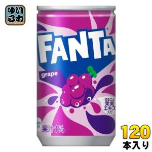 コカ・コーラ ファンタ グレープ 160ml 缶 120本 (30本入×4 まとめ買い) 炭酸飲料 タンサン ジュース｜softdrink