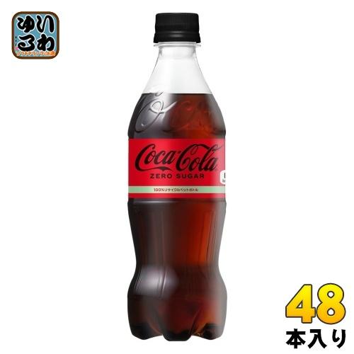 〔ストアポイント+6%！〕 コカ・コーラ ゼロシュガー 500ml ペットボトル 48本 (24本入...