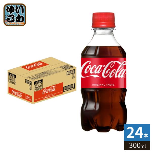 コカ・コーラ 300ml ペットボトル 24本入 炭酸飲料 コカコーラ