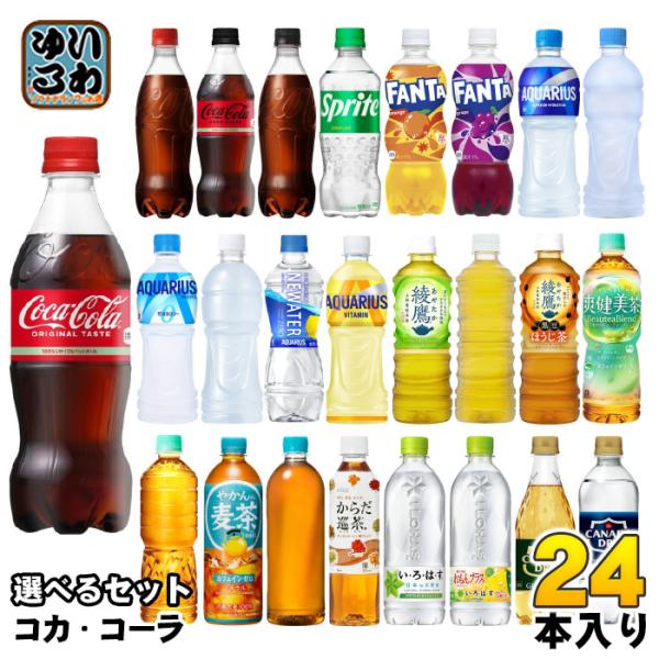 コカ・コーラ アクエリアス 綾鷹 いろはす 他 500ml ペットボトル 選べる 24本 期間限定 ...