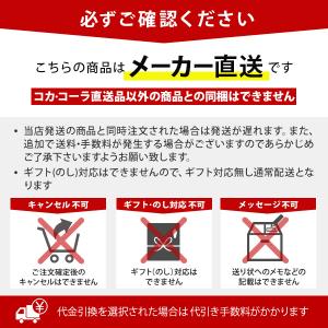 〔ポイント10%対象!〕 コカ・コーラ 綾鷹 ...の詳細画像2