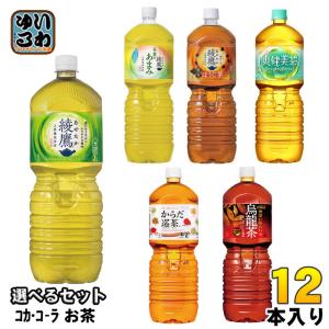 〔ポイント10%対象〕 綾鷹 爽健美茶 からだ巡...の商品画像