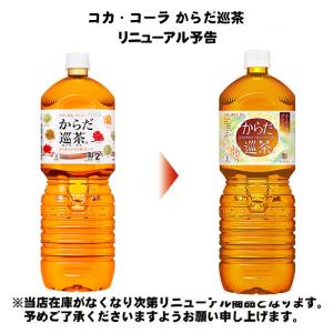 〔ポイント10%対象〕 綾鷹 爽健美茶 からだ...の詳細画像2