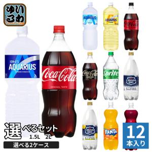 コカ・コーラ スポーツドリンク 炭酸飲料 1.5L 2L ペットボトル 選べる