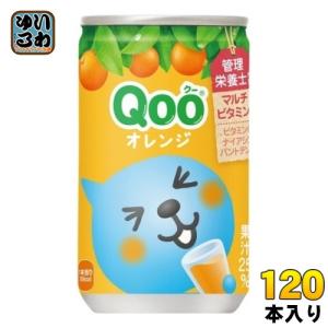 Qoo コカ・コーラ ミニッツメイド クー オレンジ 160ml 缶 60本 (30本