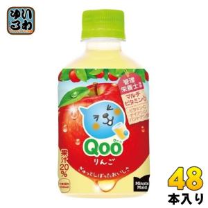 コカ・コーラ ミニッツメイド Qoo クー りんご 280ml ペットボトル 48本 (24本入×2 まとめ買い) りんごジュース アップル フルーツ｜softdrink