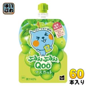 ぷるんぷるんQoo コカ・コーラ ミニッツメイド クー マスカット 125g
