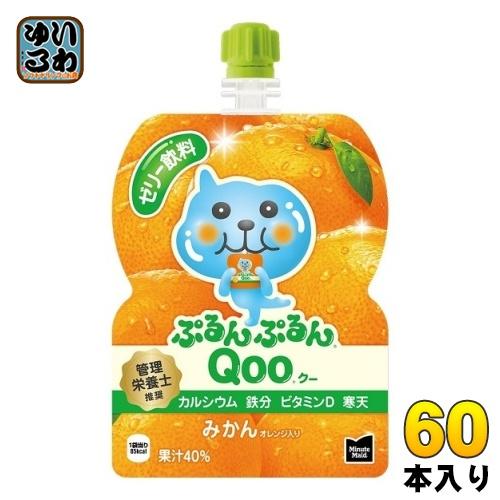 コカ・コーラ ミニッツメイド ぷるんぷるんQoo クー みかん 125g パウチ 60本 (30本入...