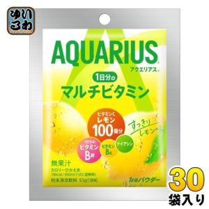 〔ポイント10%対象〕 コカ・コーラ アクエリアス 1日分のマルチビタミン 51g (1L用 パウダー) 30袋入 スポーツドリンク 水分補給 熱中症対策 粉末｜softdrink