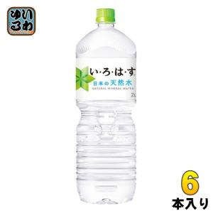 いろはす様 リクエスト 2点 まとめ商品 い・ろ・は・す いろはす 2L ペットボトル 12本 (6本入×2 まとめ買い