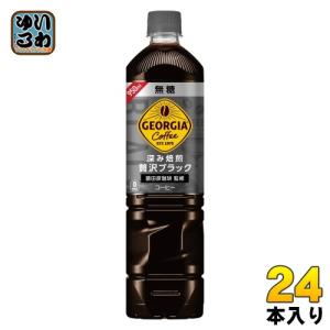 ジョージア コカ・コーラ 深み焙煎 贅沢ブレンド 甘さひかえめ 950ml