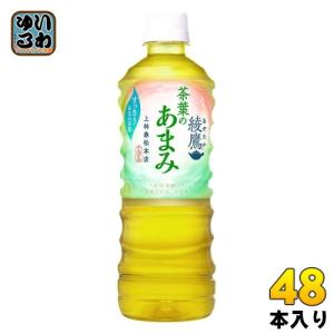 〔ポイント10%対象〕 綾鷹 茶葉のあまみ 525ml ペットボトル 48本 (24本入×2 まとめ買い) コカ・コーラ お茶 緑茶 茶葉｜softdrink