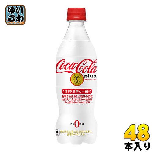〔ストアポイント+4%〕 コカ・コーラ プラス 470ml ペットボトル 48本 (24本入×2 ま...