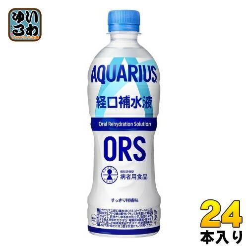 アクエリアス 経口補水液 ORS 500ml ペットボトル 24本入 コカ・コーラ 病者用食品 熱中...
