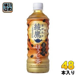 綾鷹 黒豆ほうじ茶 525ml ペットボトル 24本入 コカ・コーラ 綾鷹 黒豆ほうじ茶 525ml ペットボトル 24本入 コカ・コーラ
