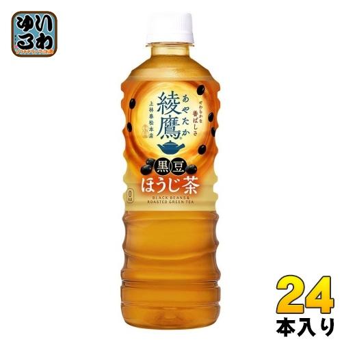 綾鷹 黒豆ほうじ茶 525ml ペットボトル 24本入 コカ・コーラ お茶 焙じ茶 ほうじ前茶 あや...