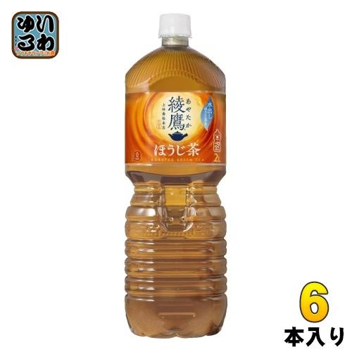 綾鷹 ほうじ茶 2L ペットボトル 6本入 コカ・コーラ お茶 焙じ茶