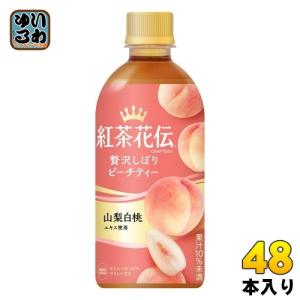 コカ・コーラ 紅茶花伝 クラフティー 贅沢しぼりピーチティー 440ml ペットボトル 48本 (24本入×2 まとめ買い) フルーツティー｜softdrink