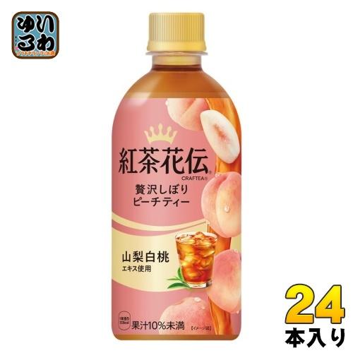 コカ・コーラ 紅茶花伝 クラフティー 贅沢しぼりピーチティー 440ml ペットボトル 24本入 紅...