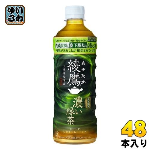 〔ポイント10%対象+9%！〕 コカ・コーラ 綾鷹 濃い緑茶 525ml ペットボトル 48本 (2...