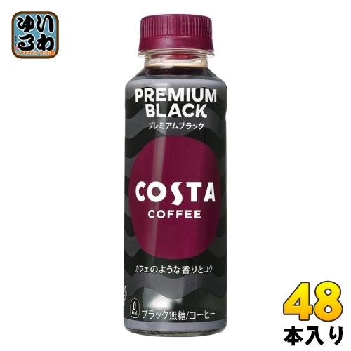 コカ・コーラ コスタコーヒー プレミアムブラック 265ml ペットボトル 48本 (24本入×2 ...