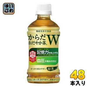 〔ストアポイント+4%〕 コカ・コーラ からだおだやか茶W 350ml ペットボトル 48本 (24本入×2 まとめ買い) お茶 緑茶 機能性表示食品｜softdrink