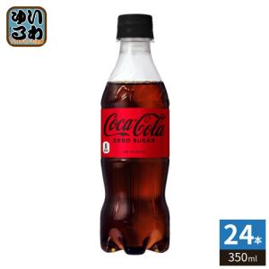 コカ・コーラ ゼロ PET ( 350ml*24本入 )/ コカコーラ(Coca-Cola) 炭酸