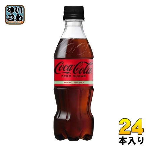 コカ・コーラ ゼロシュガー 350ml ペットボトル 24本入 炭酸飲料 ゼロカロリー 糖類ゼロ