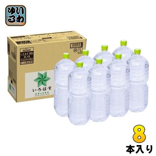 〔ポイント10%対象！〕 コカ・コーラ いろはす 天然水 ラベルレス 2L ペットボトル 8本入 水...