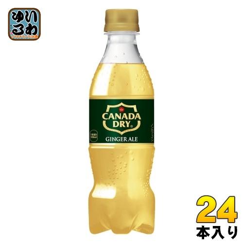 〔ストアポイント+4%！〕 コカ・コーラ カナダドライ ジンジャーエール 350ml ペットボトル ...