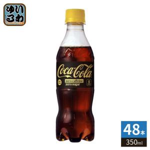 コカ・コーラ ゼロカフェイン PET ( 350ml×24本 )/ コカコーラ(Coca
