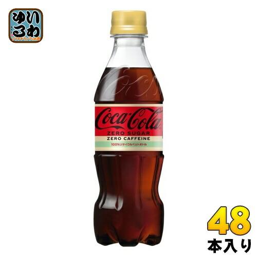 コカ・コーラ ゼロカフェイン 350ml ペットボトル 48本 (24本入×2 まとめ買い) 炭酸飲...