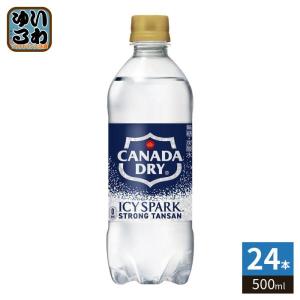 アイシー・スパーク ICY SPARK from カナダドライレモン ラベルレス