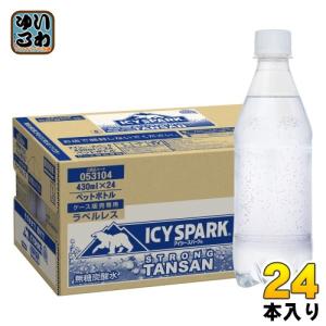 コカ・コーラ アイシー・スパーク from カナダドライ ラベルレス 430ml ペットボトル 24本入 炭酸水 炭酸飲料 強炭酸 プレーン｜softdrink