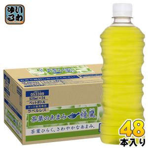 〔ポイント10%対象〕 コカ・コーラ 綾鷹 茶葉のあまみ ラベルレス 525ml ペットボトル 48本 (24本入×2 まとめ買い) お茶 緑茶｜softdrink