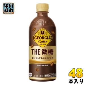 コカ・コーラ ジョージア ザ・微糖 500ml ペットボトル 48本 (24本入×2 まとめ買い) コーヒー飲料 珈琲 GEORGIA｜softdrink