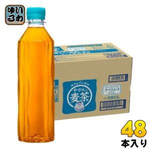 〔ポイント10%対象〕 コカ・コーラ やかんの麦茶 from 爽健美茶 ラベルレス 410ml ペットボトル 48本 (24本入×2 まとめ買い) お茶 むぎ茶 カフェインゼロ｜softdrink