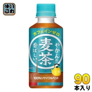 〔ポイント10%対象〕 コカ・コーラ やかんの麦茶 from 爽健美茶 200ml ペットボトル 90本 (30本入×3 まとめ買い) お茶 むぎ茶 カフェインゼロ｜softdrink