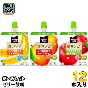 コカ・コーラ ミニッツメイド 朝バナナ マンゴ リンゴ 180g パウチ 選べる 12本 (6本×2) ゼリー飲料 コカコーラ 朝ばなな 朝マンゴー 朝りんご 手軽