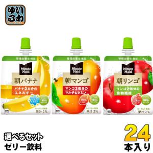 コカ・コーラ ミニッツメイド 朝バナナ マンゴ リンゴ 180g パウチ 選べる 24本 (6本×4) ゼリー飲料 コカコーラ 朝ばなな 朝マンゴー 朝りんご 手軽｜softdrink