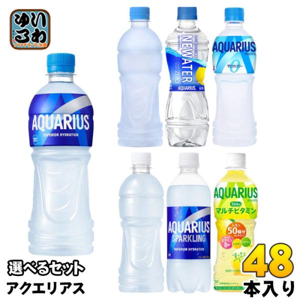 コカ・コーラ アクエリアス 500ml ペットボトル 選べる 48本 熱中症対策飲料 ニューウォータ...