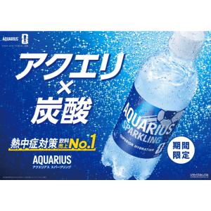〔ポイント10%対象〕 コカ・コーラ アクエリ...の詳細画像3