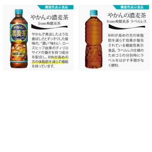 〔ストアポイント+9%〕 コカ・コーラ 特保 ...の詳細画像4