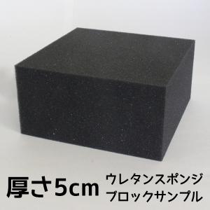 硬質発泡ウレタンフォームH100切断ブロック,250W×500L×300H(全 硬質発泡ウレタンフォームH100切断ブロック,250W×500L×300H(全