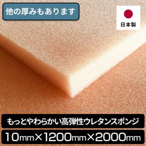 低反発ウレタンスポンジ 20mmx950x1950 ウレタン 低反発 ウレタン