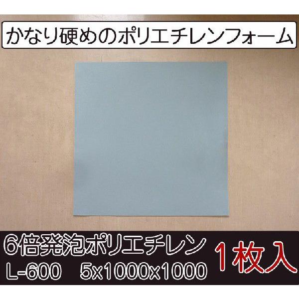 サンペルカ L-600 【厚み5mmx1000x1000 1枚入】