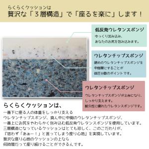 低反発らくらくクッション 高品質 低反発クッシ...の詳細画像2